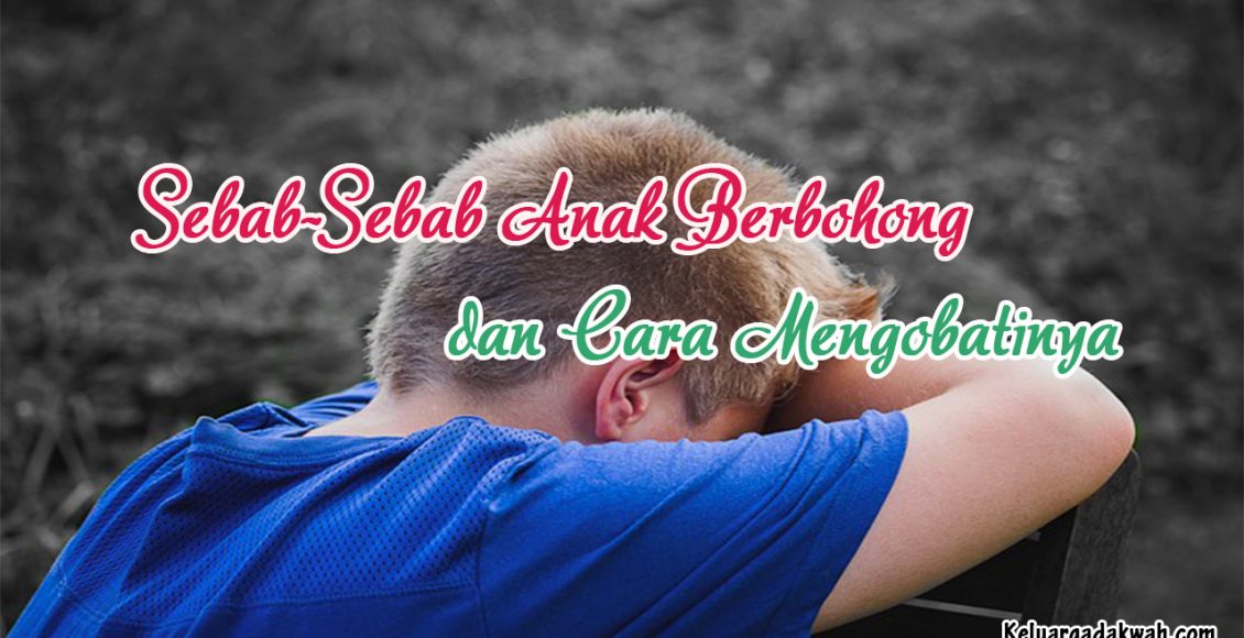 Sebab-Sebab Anak Berbohong dan Cara Mengobatinya Sebab-Sebab Anak Berbohong dan Cara Mengobatinya