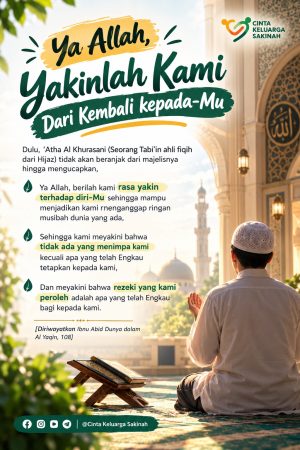 Ya Allah Yakinkanlah kami
